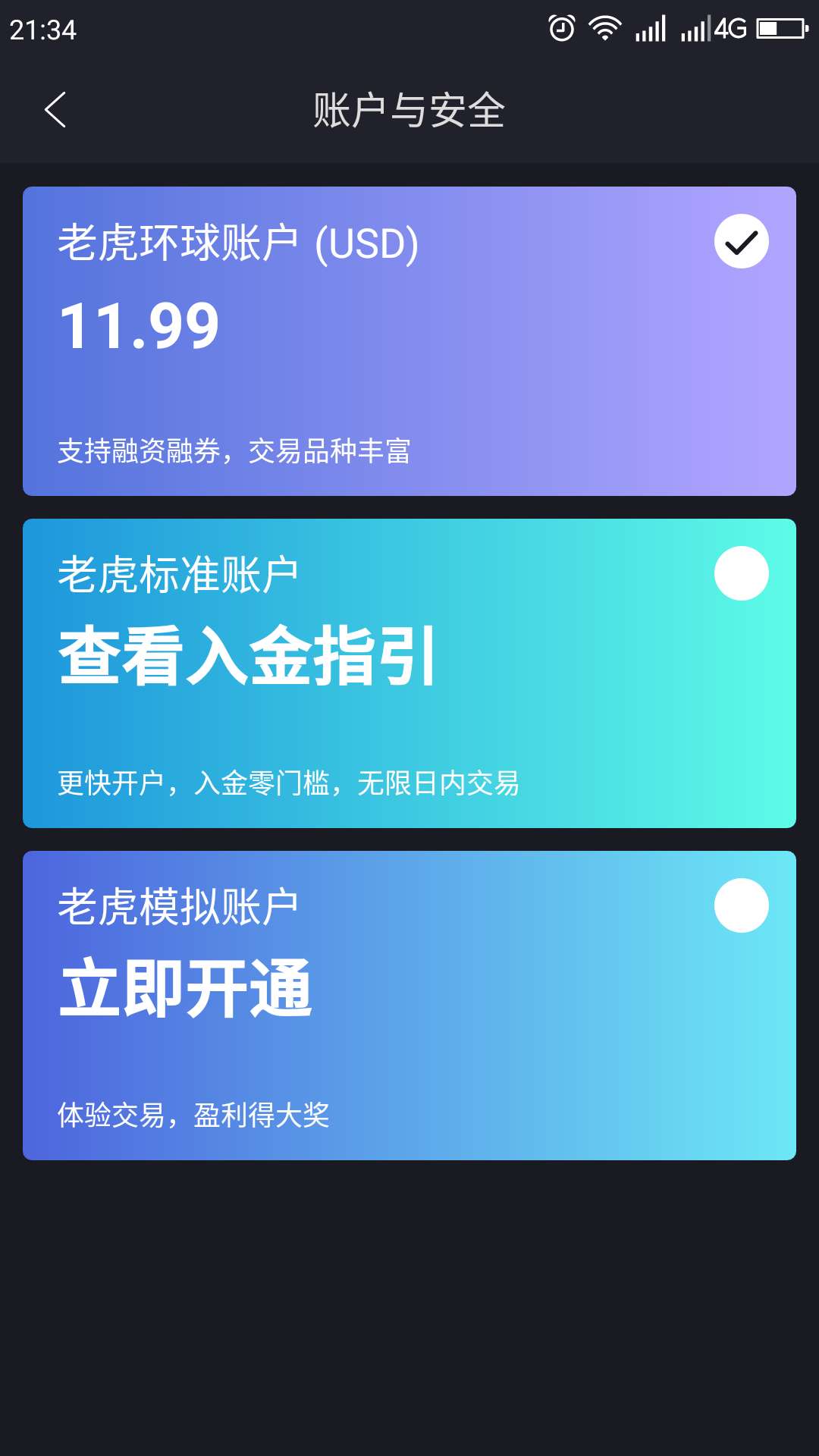 美股模拟帐户老虎证券终于有了模拟帐户：送你25000美金练练手-美股开户