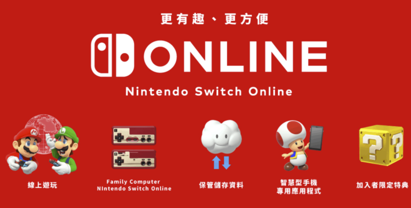 Nintendo_1-e1586943500209