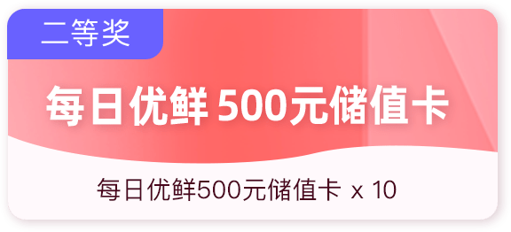 储值200元，额外中签100股