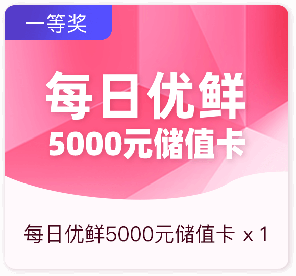 储值100元，额外中签50股