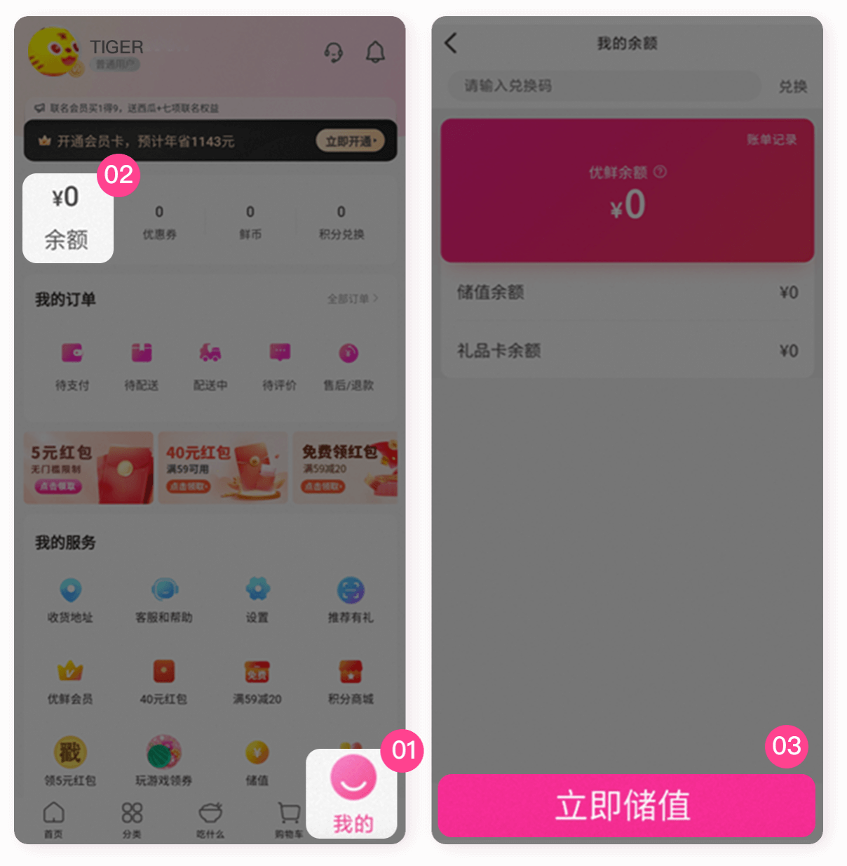 各大应用商店搜索下载 - 每日优鲜APP