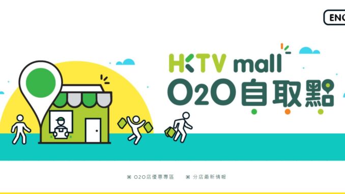 HKTVmall-678x381