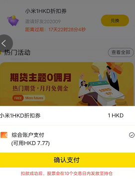 老虎证券无可用资金怎么回事