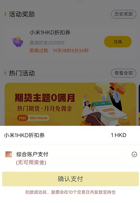 老虎证券无可用资金怎么回事